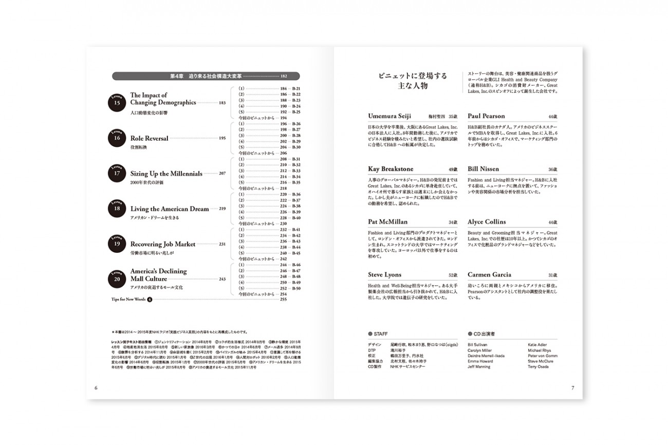 実践ビジネス英語